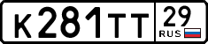 License plate Russia, Cars