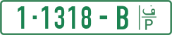 License plate of the Palestinian Authority, Private owners (2018)