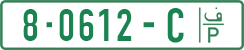 License plate of the Palestinian Authority, Private owners (2018)