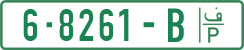 License plate of the Palestinian Authority, Private owners (2018)
