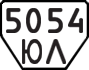 License plate USSR, Trailers (1977)