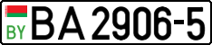 License plate Belarus, Trucks and buses (2004)