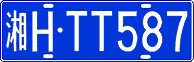 License plate of China, Cars