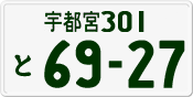 License plate of Japan, Private owners