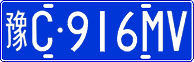 License plate of China, Cars