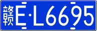 License plate of China, Cars