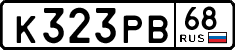 License plate Russia, Cars