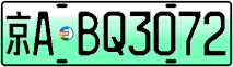 License plate of China, Electric vehicles