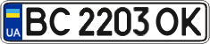 License plate Ukraine, Regular plates (2004)