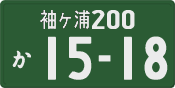 License plate of Japan, Commercial vehicles