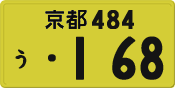 License plate of Japan, Private owners (Kei car)