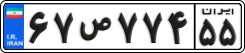 License plate of Iran, Private owners