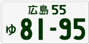 License plate of Japan, Private owners