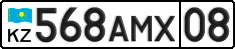 License plate Kazakhstan, Private owners (2012)