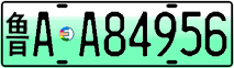 License plate of China, Electric vehicles