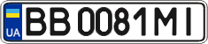 License plate Ukraine, Regular plates (2004)
