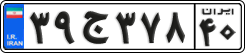 License plate of Iran, Private owners
