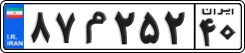 License plate of Iran, Private owners
