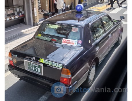 京都 500 い 5670, Toyota Crown