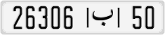 License plate of Morocco, Cars