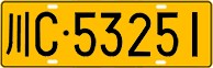 License plate of China, Trucks and buses