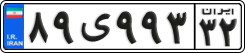 License plate of Iran, Private owners