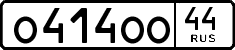 License plate Russia, Cars