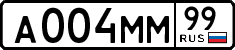 License plate Russia, Cars