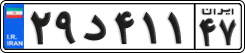 License plate of Iran, Private owners