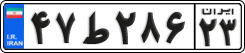 License plate of Iran, Private owners