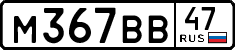 License plate Russia, Cars