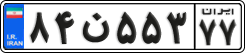 License plate of Iran, Private owners