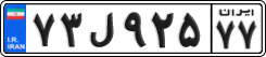 License plate of Iran, Private owners