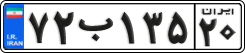 License plate of Iran, Private owners