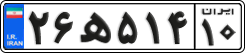 License plate of Iran, Private owners