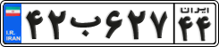 License plate of Iran, Private owners
