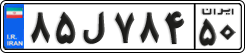 License plate of Iran, Private owners