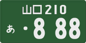 License plate of Japan, Commercial vehicles