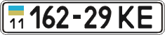 License plate Ukraine, Cars and trucks (1995)