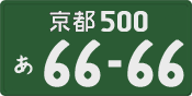 License plate of Japan, Commercial vehicles