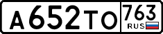 License plate Russia, Cars