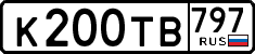 License plate Russia, Cars