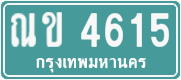 License plate of Thailand, Commercial vehicles