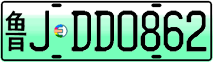 License plate of China, Electric vehicles
