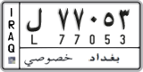 License plate of Iraq, 2008 year system
