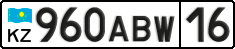 License plate Kazakhstan, Private owners (2012)