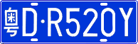 License plate of China, Cars