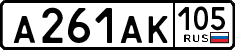 License plate Russia, Cars