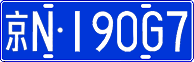 License plate of China, Cars