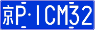 License plate of China, Cars